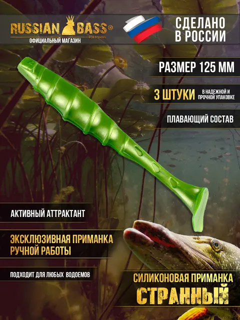 Странный 5" #1