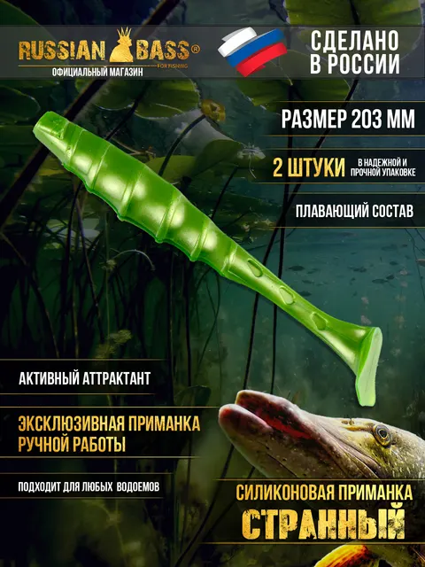 Странный 8" #1