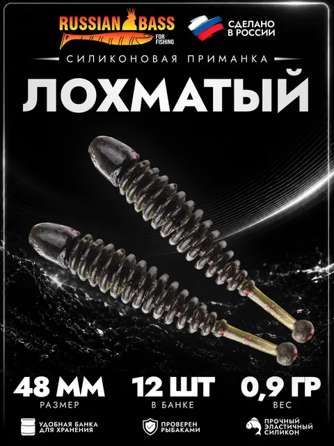 Лохматый 48 мм (1,8")-12 шт, (цвет 007) черно-зелёный с блестками