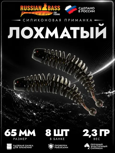 Лохматый 65 мм (2,5")-8 шт, (цвет 007) черно-зелёный с блестками