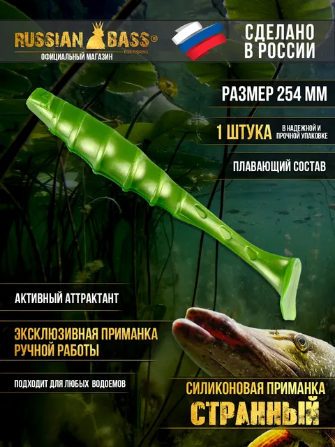 Странный 10" #1
