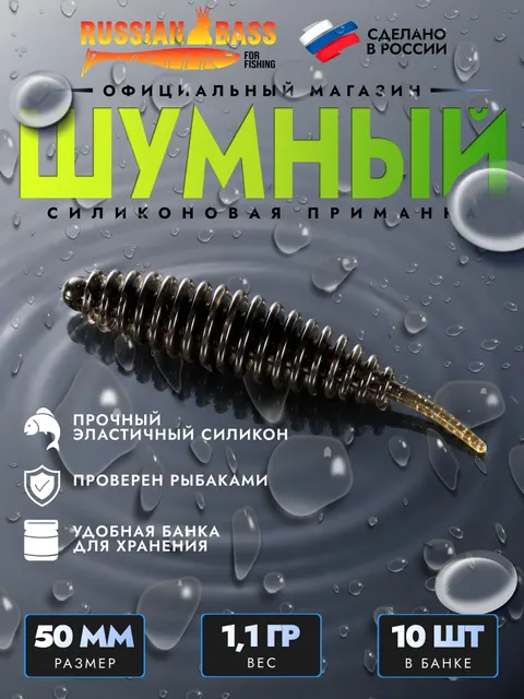 Шумный 50 мм (2")-10 шт, (цвет 007) черно-зелёный с блестками