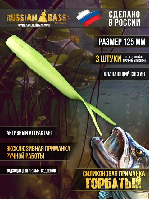 Горбатый 5" #1