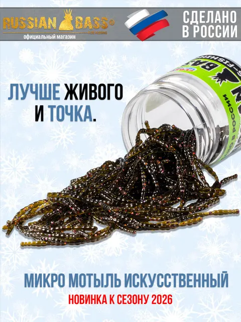 Микро Мотыль (50мм.), (цвет 007) черно-зелёный с блестками