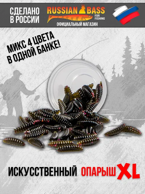 Опарыш XL, (цвет 007) черно-зелёный с блестками