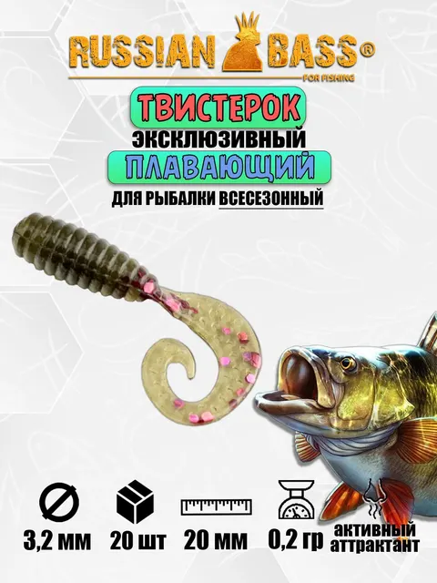 Твистерок 20 мм (0,8")-20 шт, (цвет 007) черно-зелёный с блестками