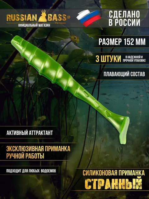 Странный 6" #1