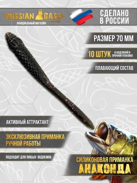 Анаконда 70 мм (2,8")-10 шт, (цвет 007) черно-зелёный с блестками