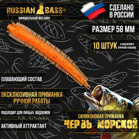 Червь 58 мм (2,2")-10 шт, (цвет 007) черно-зелёный с блестками