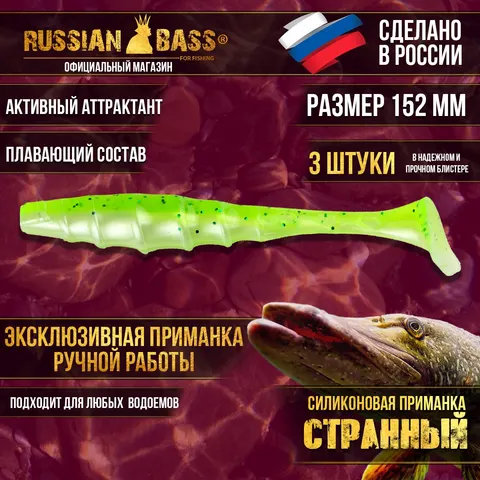 Странный 6" #1 - 20 шт. оптовая тара
