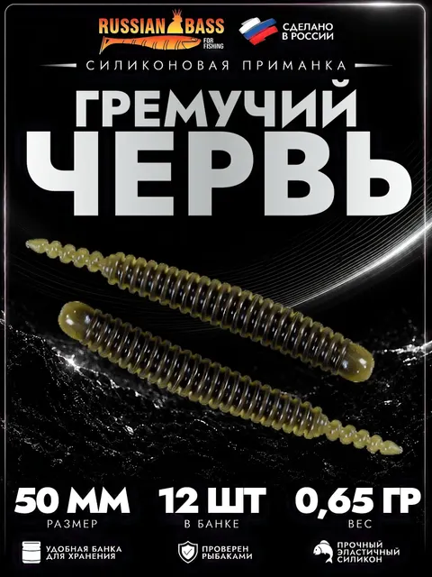 Червь Гремучий (2")-12 шт, (цвет 007) черно-зелёный с блестками