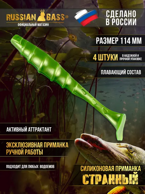 Странный 4,5" #1