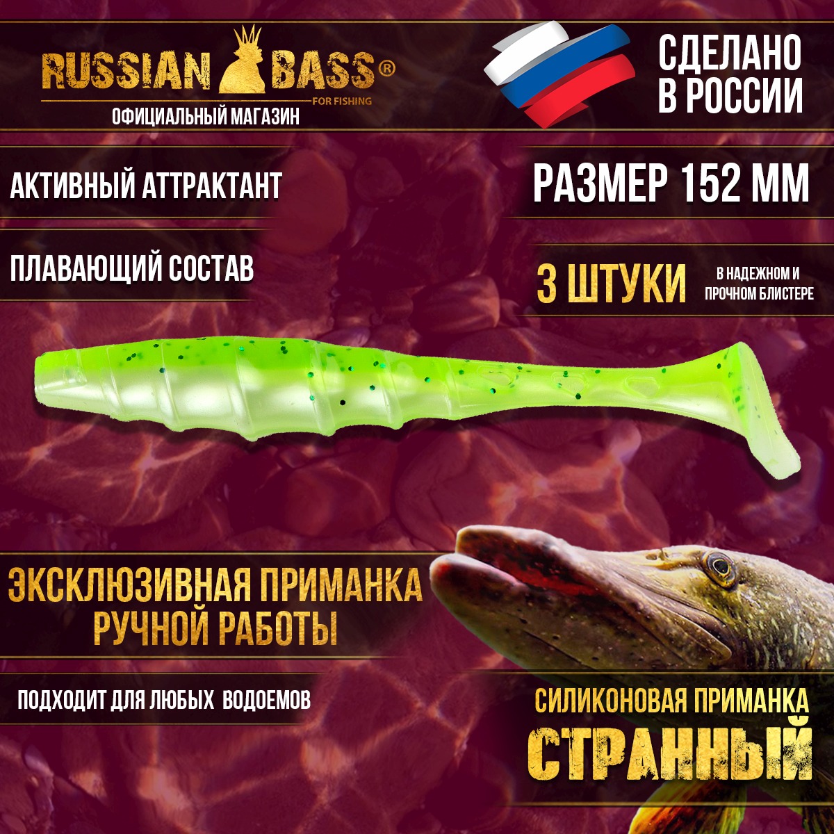 Странный 6" #1 - 20 шт. оптовая тара