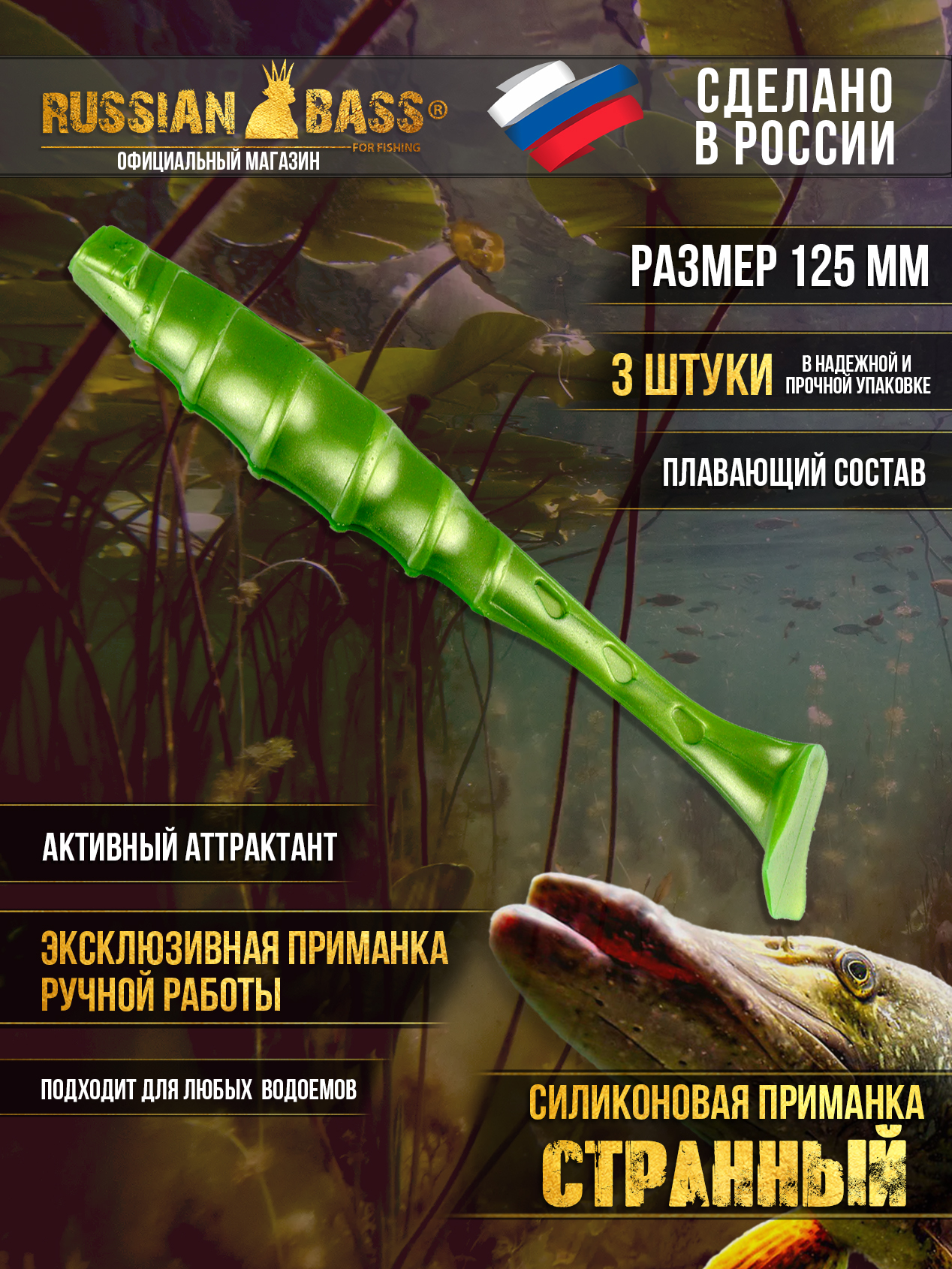 Странный 5" #1