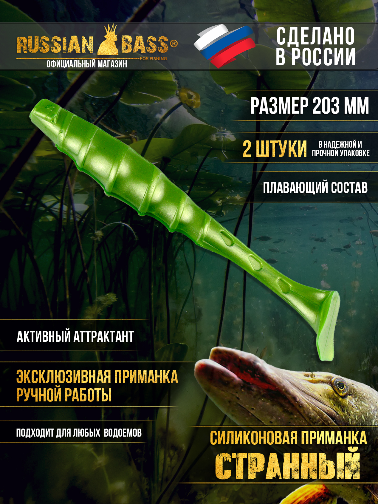 Странный 8" #1