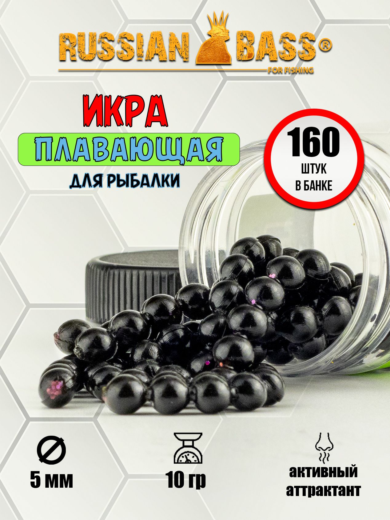 Икра 5 мм (160 штук/уп), (цвет 007) черно-зелёный с блестками