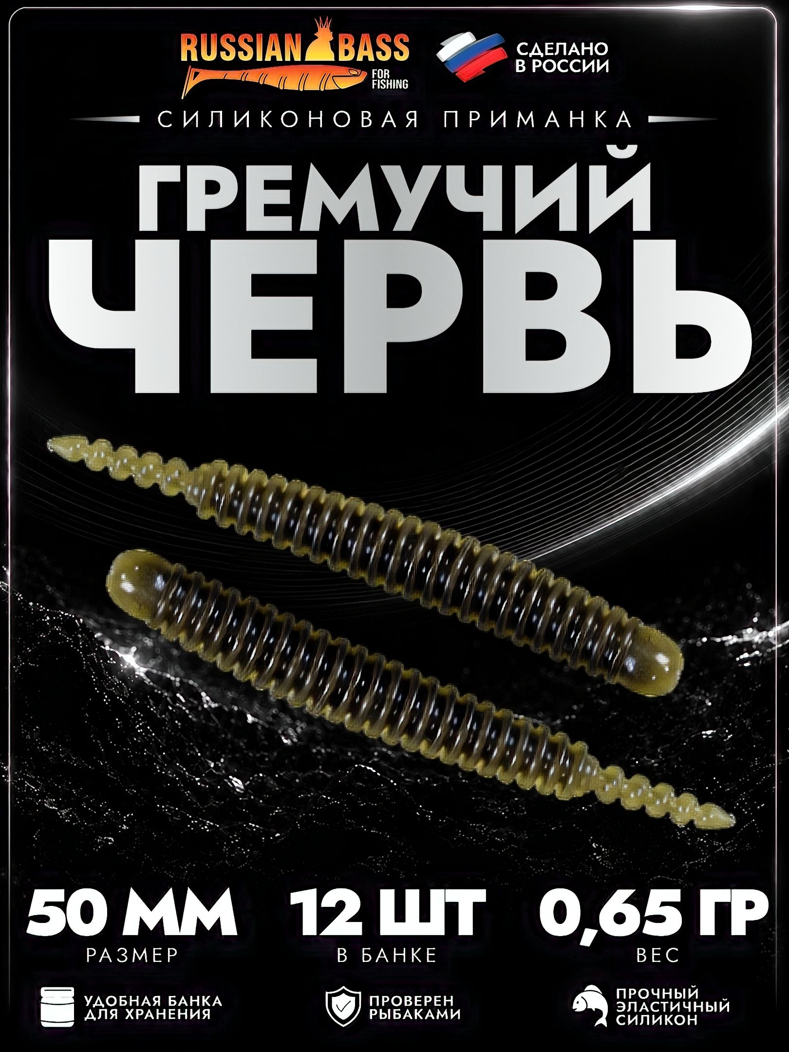 Червь Гремучий (2")-12 шт, (цвет 007) черно-зелёный с блестками