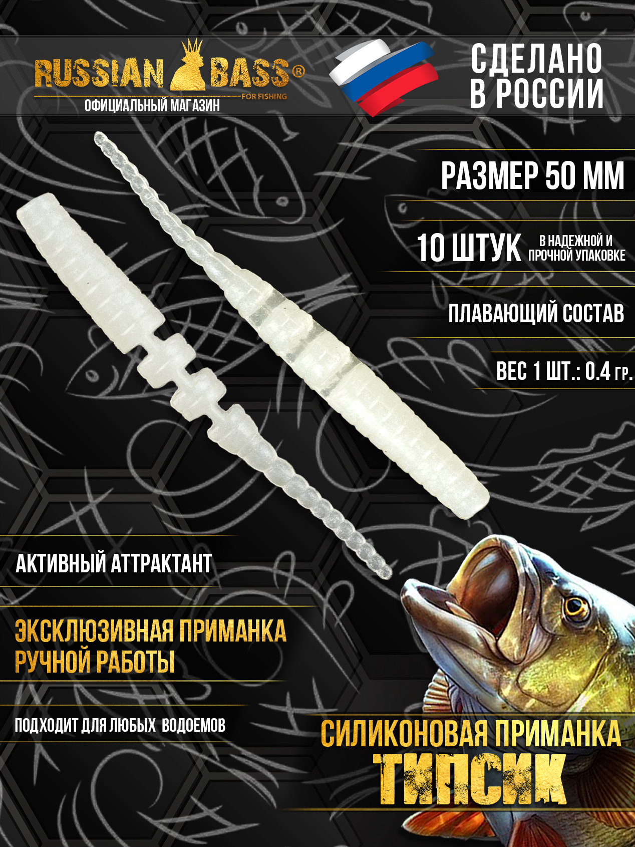Типсик 2" 50мм (14 шт/уп), (Белый) белый перламутр