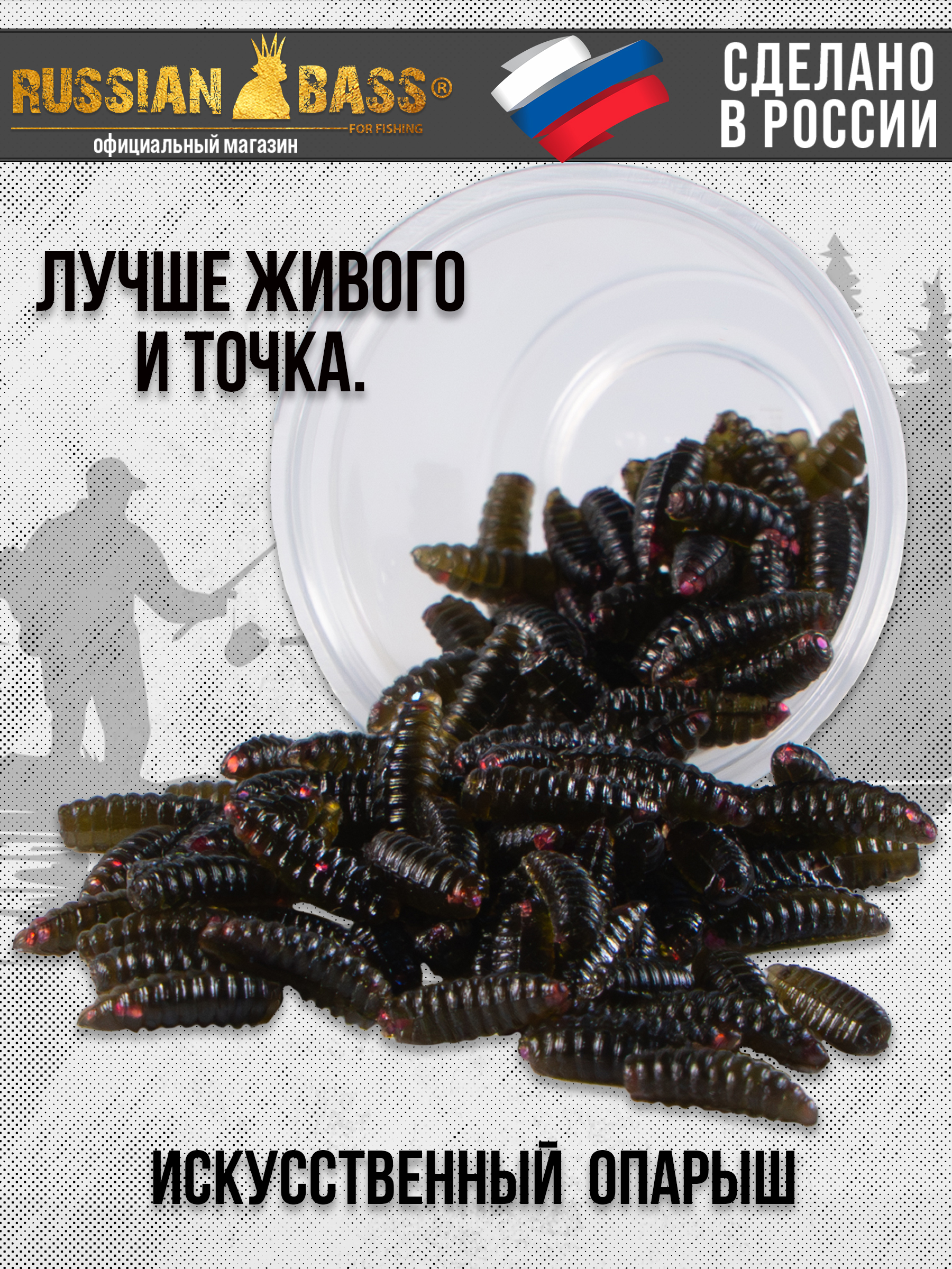 Опарыш классика, (цвет 007) черно-зелёный с блестками