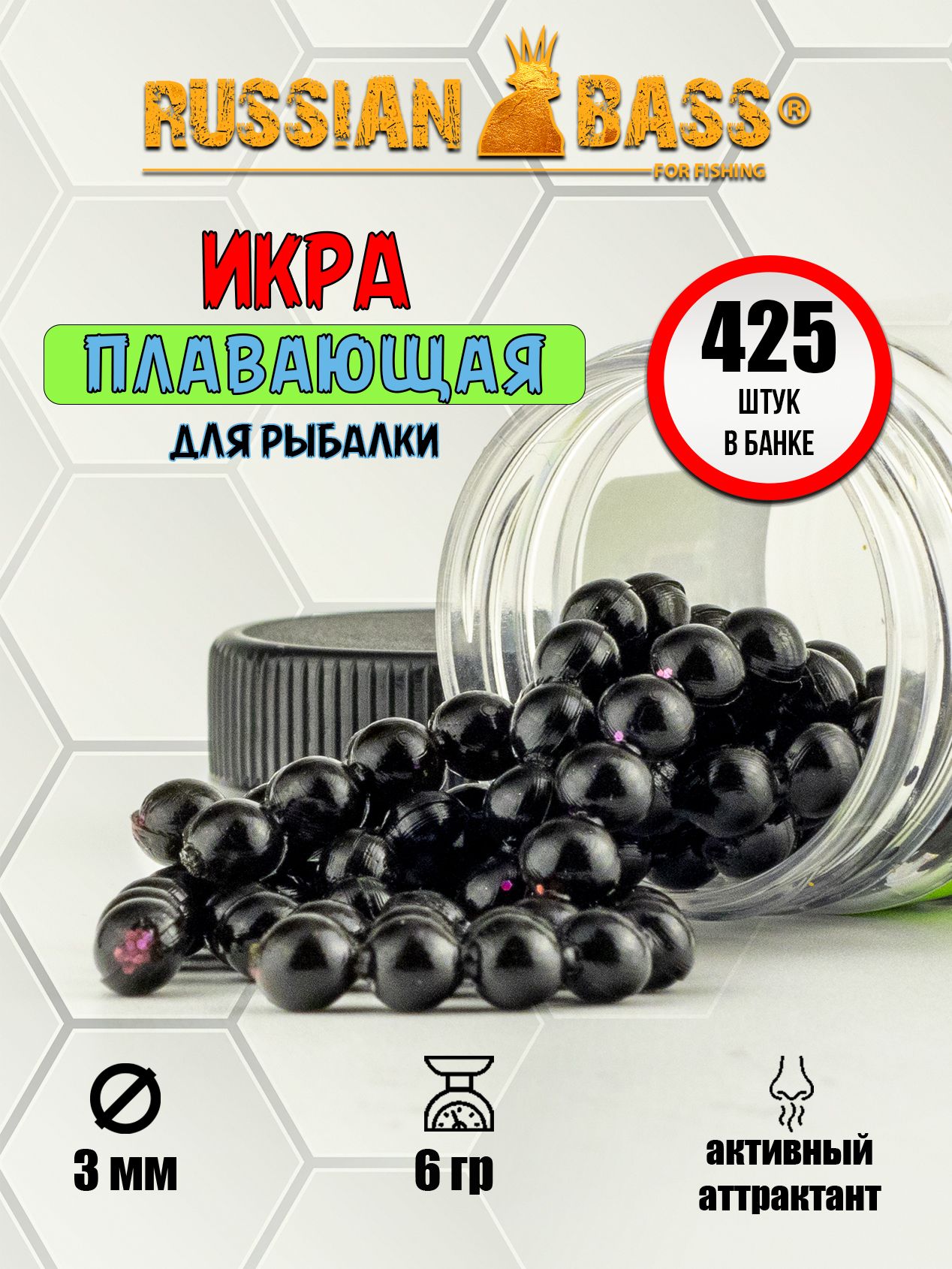 Икра 3 мм (420 штук/уп), (цвет 007) черно-зелёный с блестками