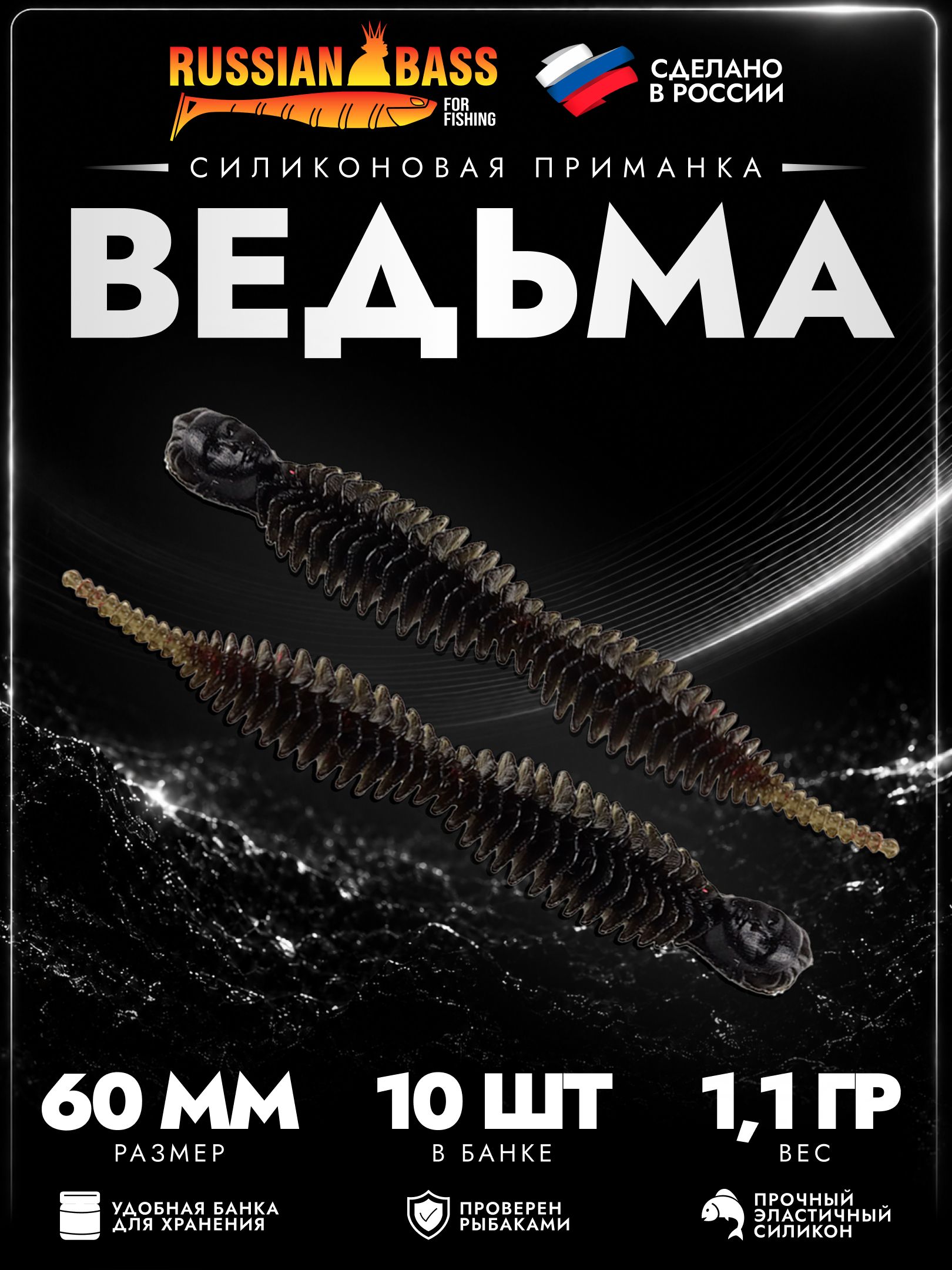 Ведьма 60 мм (2,3")-10 шт, (цвет 007) черно-зелёный с блестками
