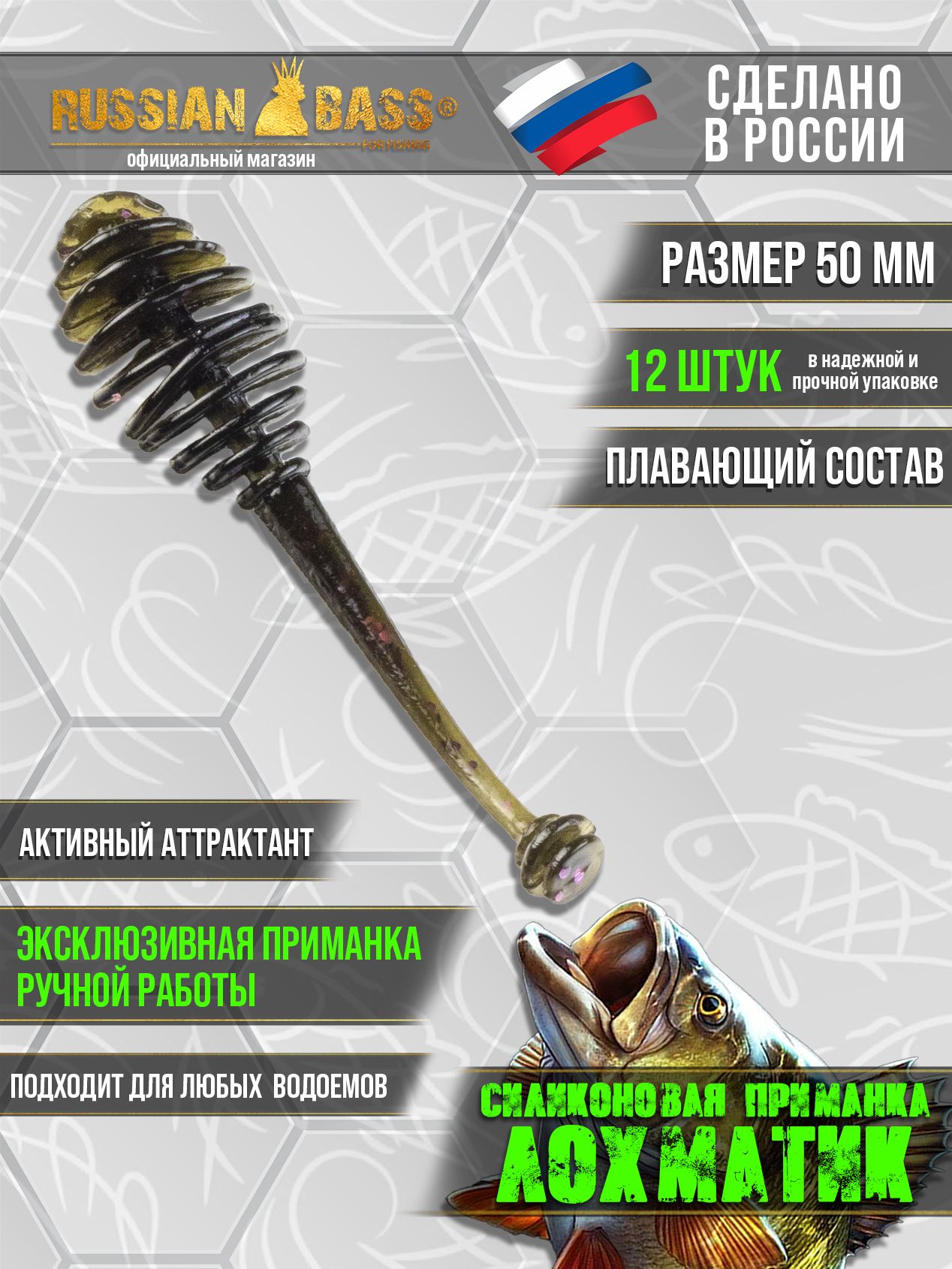Лохматик 2" 50мм (12шт/уп), (цвет 007) черно-зелёный с блестками