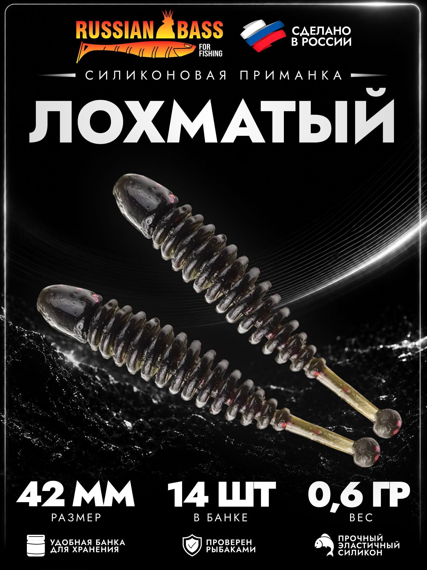 Лохматый 42 мм (1,6")-14 шт, (цвет 007) черно-зелёный с блестками