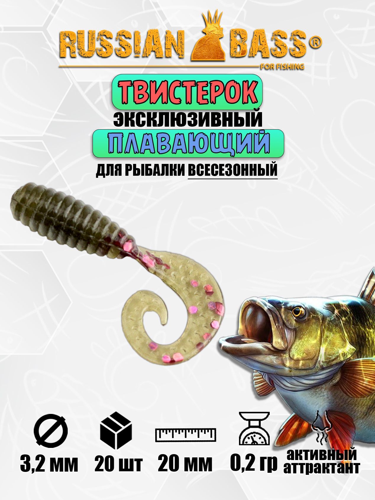 Твистерок 20 мм (0,8")-20 шт, (цвет 007) черно-зелёный с блестками